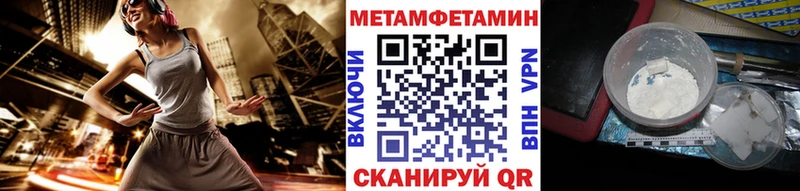 МЕТАМФЕТАМИН мет  omg tor  Омутнинск 